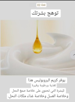 Esfolio Propolis Glow Facial Cream كريم لاشراقة البشرة
