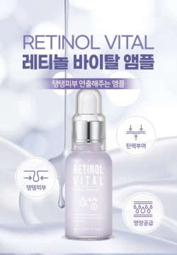 Esfolio Ampolla Retinol Vital سيروم امبول الريتنول