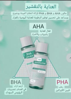 Esfolio 3HA Clear Toner تونر معالج ومنقي للبشرة